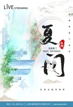 厦门