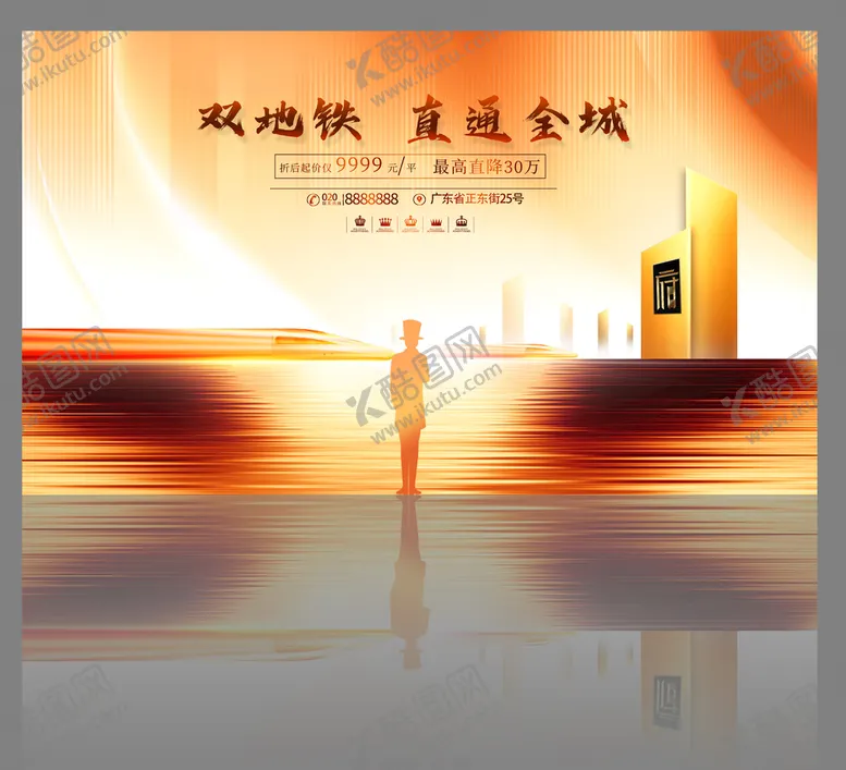 编号：93586709241203417580【酷图网】源文件下载-房地产