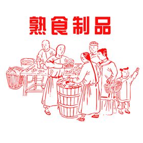 古代图腾人物插画