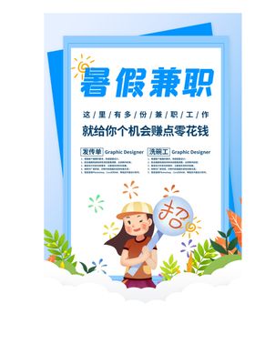 招聘服务酒吧人才