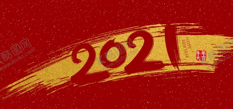 编号：73357504212034484535【酷图网】源文件下载-2021牛年展板