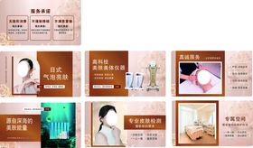 美容服务承诺