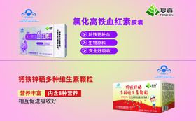 保健品banner