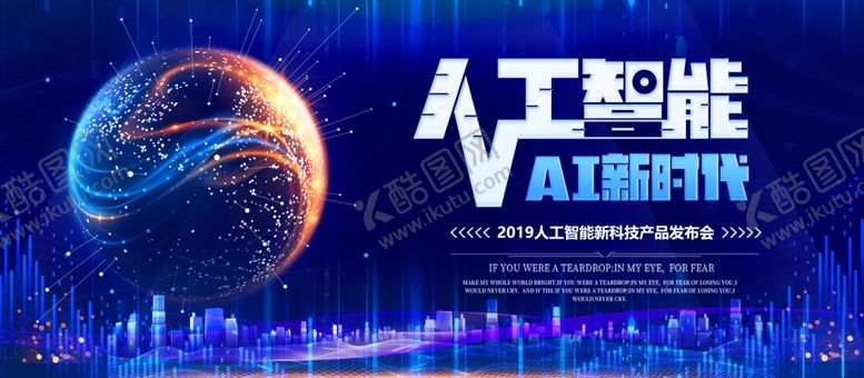 编号：19505909201140566969【酷图网】源文件下载-科技