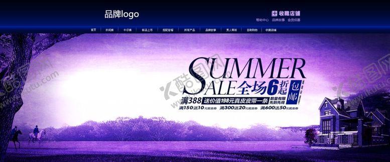 编号：13628409280753049849【酷图网】源文件下载-打折特价淘宝宽屏大海报