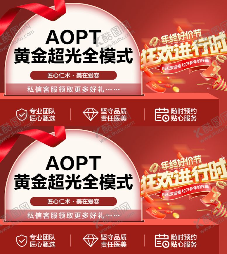 编号：43718001110131071872【酷图网】源文件下载-美团头图