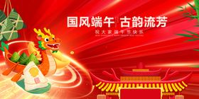 国风端午古韵龙舟场景