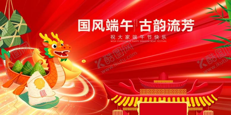 编号：10830905250315351735【酷图网】源文件下载-国风端午古韵龙舟场景