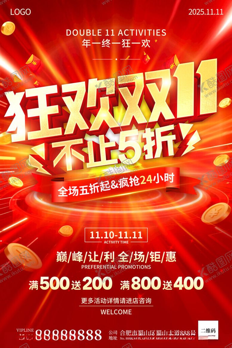 编号：15541511172354304561【酷图网】源文件下载-双11促销海报
