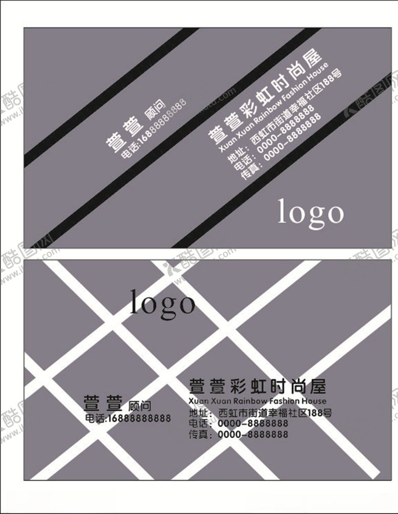 编号：57970109120426465059【酷图网】源文件下载-时尚名片
