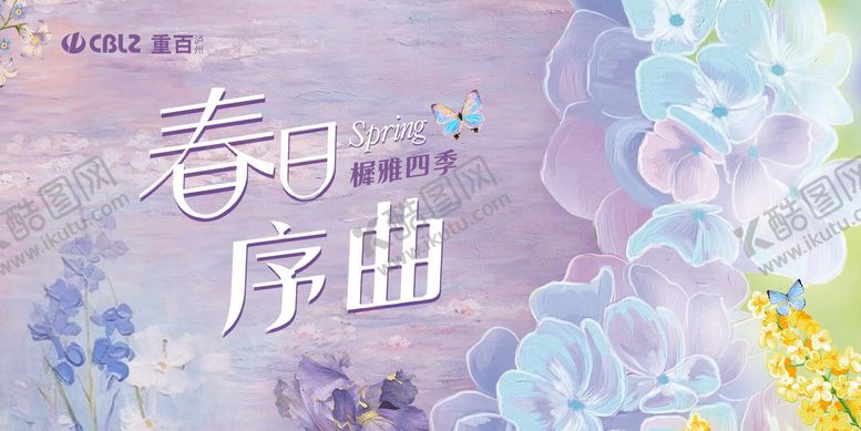 编号：31110412210527033645【酷图网】源文件下载-春季活动背景板