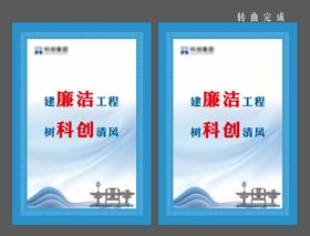 编号：49283509231941025281【酷图网】源文件下载-廉洁文化