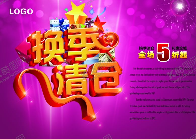 编号：10015107031046245249【酷图网】源文件下载-秋季