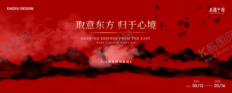 编号：30488504181722434187【酷图网】源文件下载-新品发布销售会议主视觉