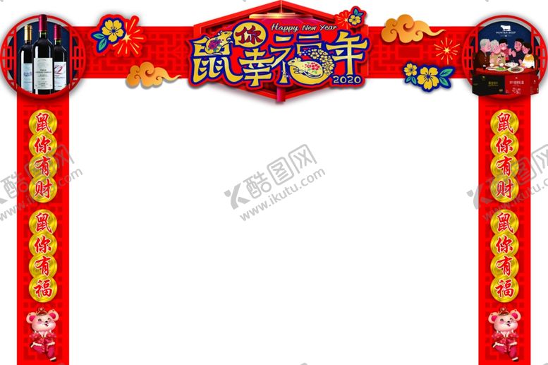 编号：64035010161735323180【酷图网】源文件下载-新年拱门