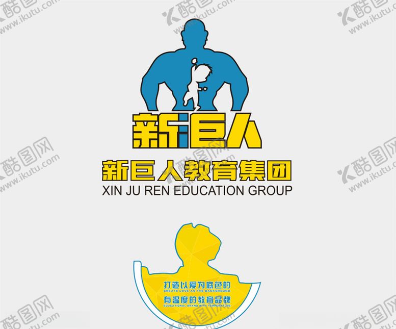 编号：96559506272110104197【酷图网】源文件下载-新巨人教育集团logo