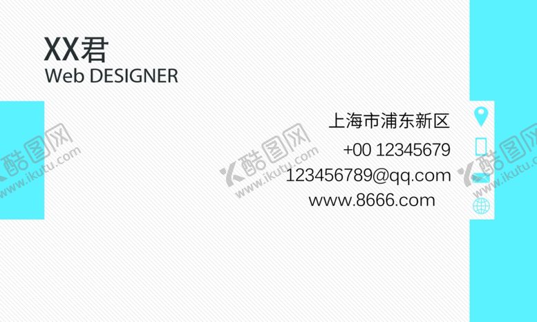 编号：69977510040052357547【酷图网】源文件下载-名片模板