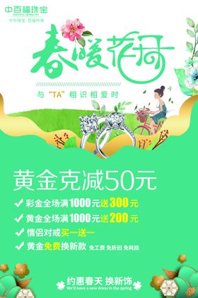 春暖花开