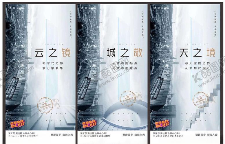 编号：97791107061926205689【酷图网】源文件下载-地产城市高级灰价值点系列微信