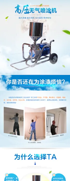 海报详情模板