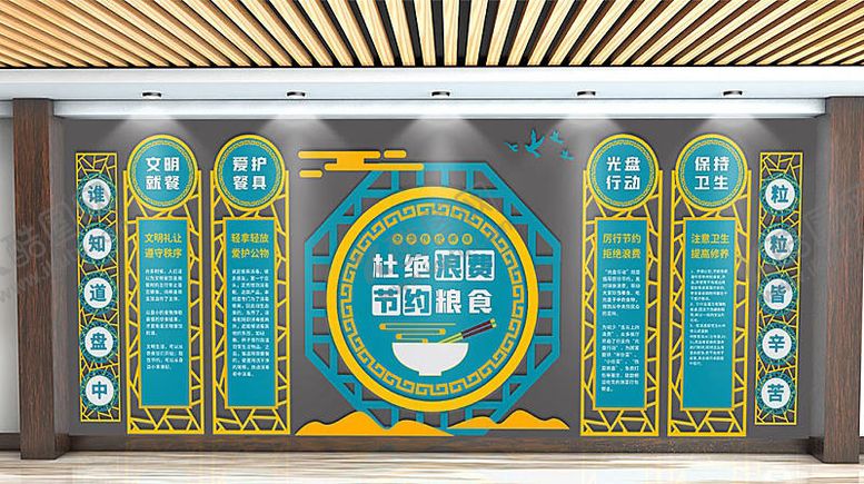 编号：18526103241717286091【酷图网】源文件下载-食堂餐厅文化墙设计