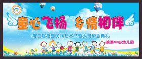 毕业季 幼儿园 学校  教育 