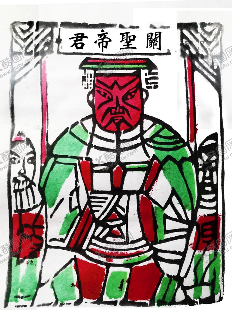 编号：42539709191432584209【酷图网】源文件下载-关帝像