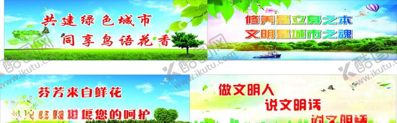 编号：37161005102100075147【酷图网】源文件下载-公益宣传