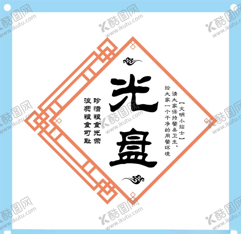 编号：62391207081801366402【酷图网】源文件下载-光盘标语餐厅食堂文化墙