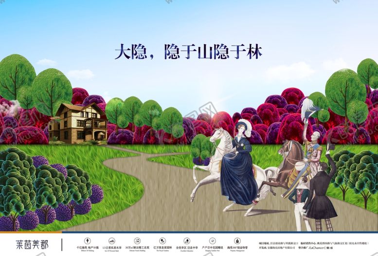 编号：16807305080023584956【酷图网】源文件下载-房地产海报