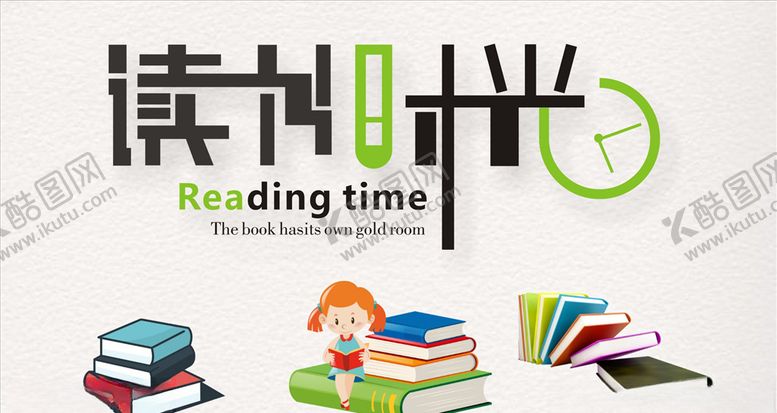 编号：55012709152051335072【酷图网】源文件下载-读书时光