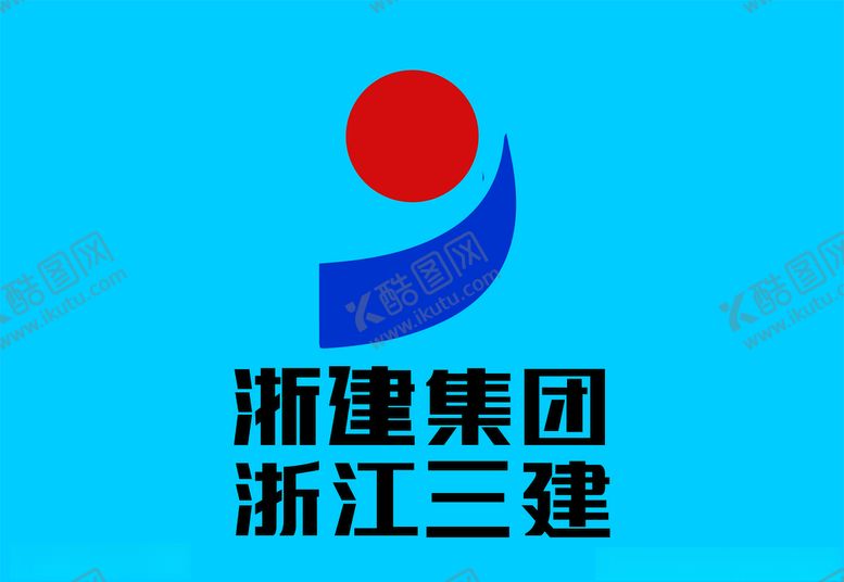 编号：50262007130325073130【酷图网】源文件下载-浙建集团