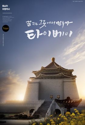 旅游