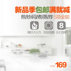 促销主图宝贝主图活动主图