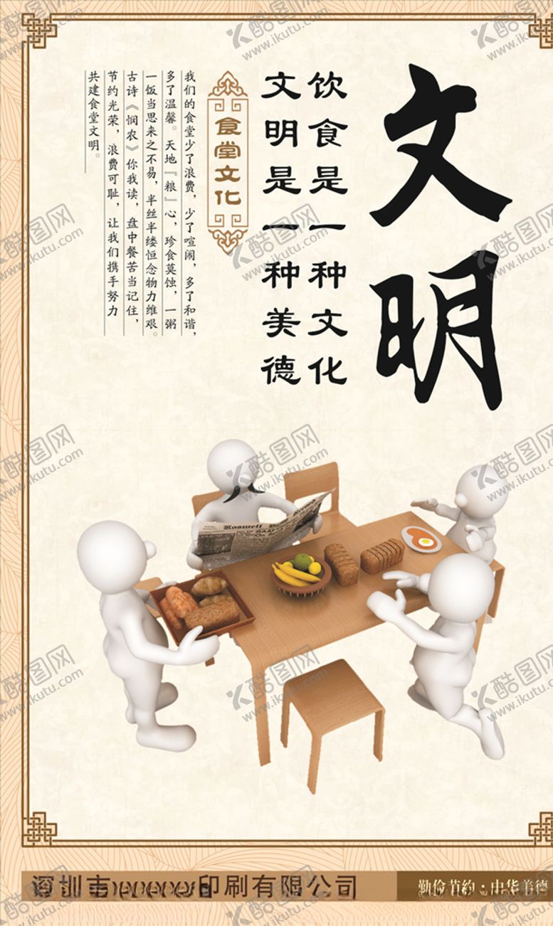编号：34506707131415113378【酷图网】源文件下载-文明