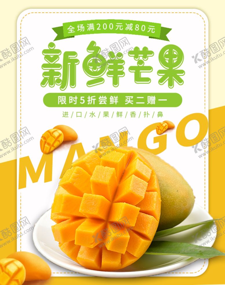 编号：35560410280337295129【酷图网】源文件下载-水果水果海报水果素材蔬菜