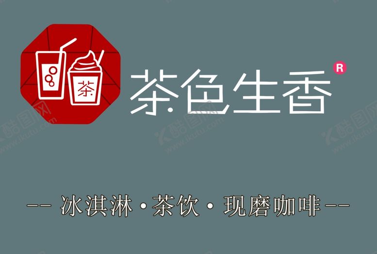 编号：22074909240602185321【酷图网】源文件下载-茶色生香