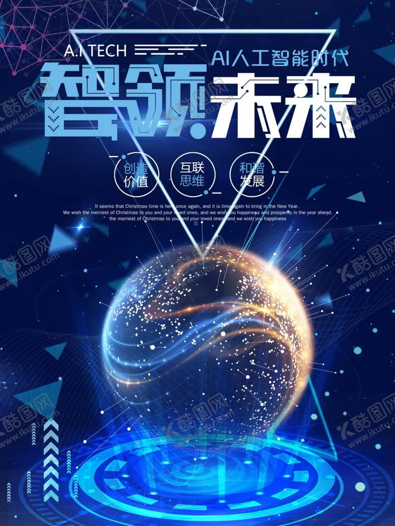 编号：49176406180338296180【酷图网】源文件下载-科技