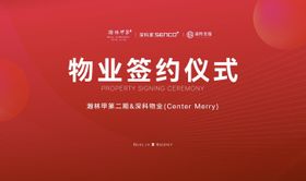 签约仪式主画面