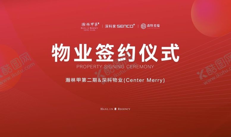 编号：50252507141324081973【酷图网】源文件下载-物业签约仪式主画面