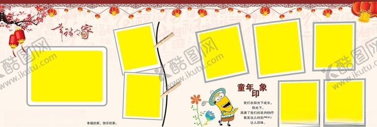 编号：81773407070143056361【酷图网】源文件下载-全家福相册