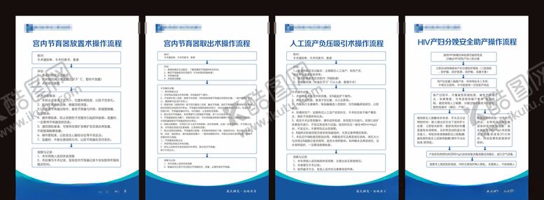 编号：95395407071807119110【酷图网】源文件下载-人工流产