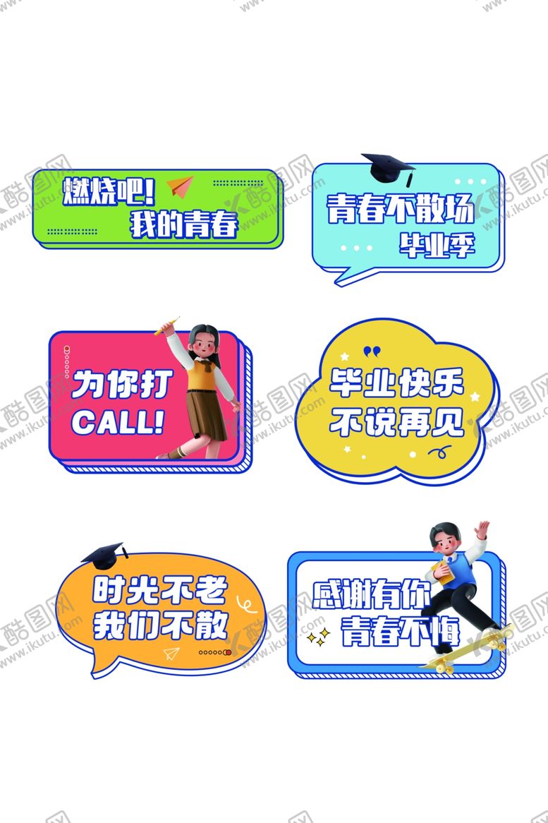 编号：69572007012008524242【酷图网】源文件下载-手举牌