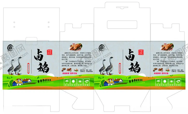 编号：91858206291952486091【酷图网】源文件下载-卤鹅包装盒