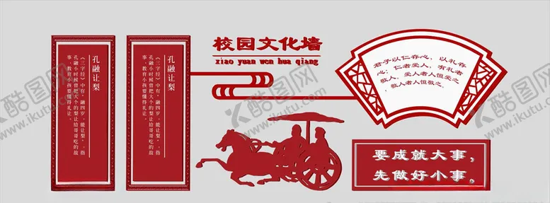 编号：59749307062144521371【酷图网】源文件下载-学校文化