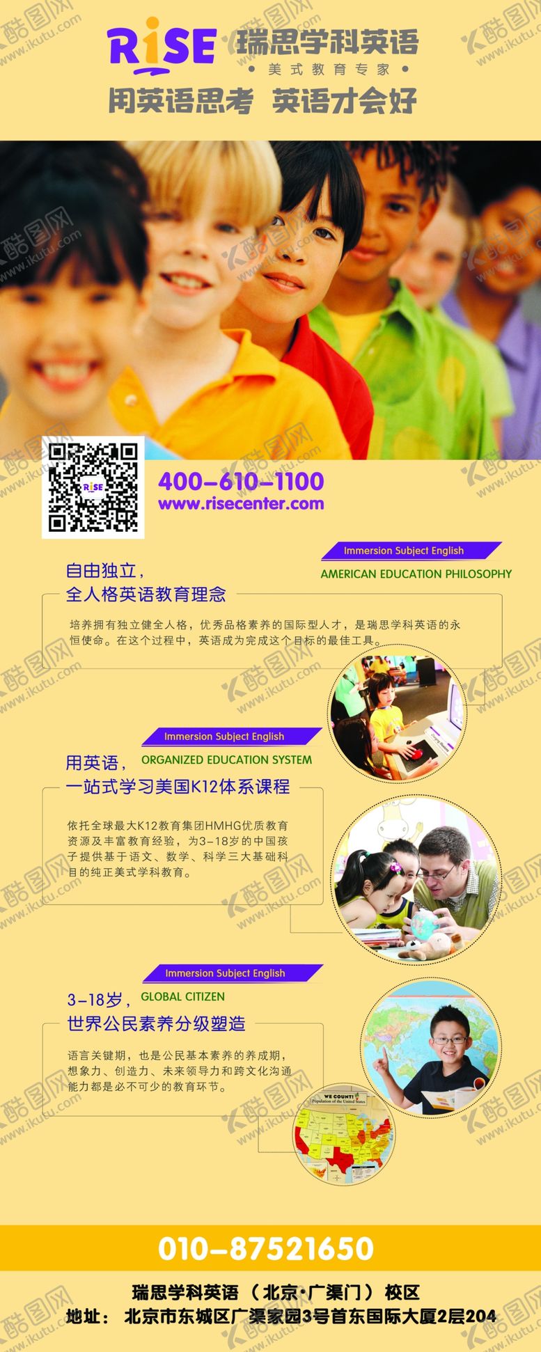 编号：55962407092327063704【酷图网】源文件下载-易拉宝设计