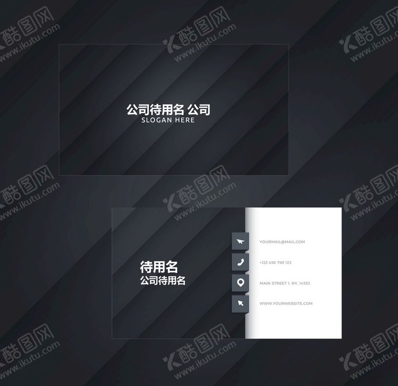 编号：11098705100532191020【酷图网】源文件下载-商务名片