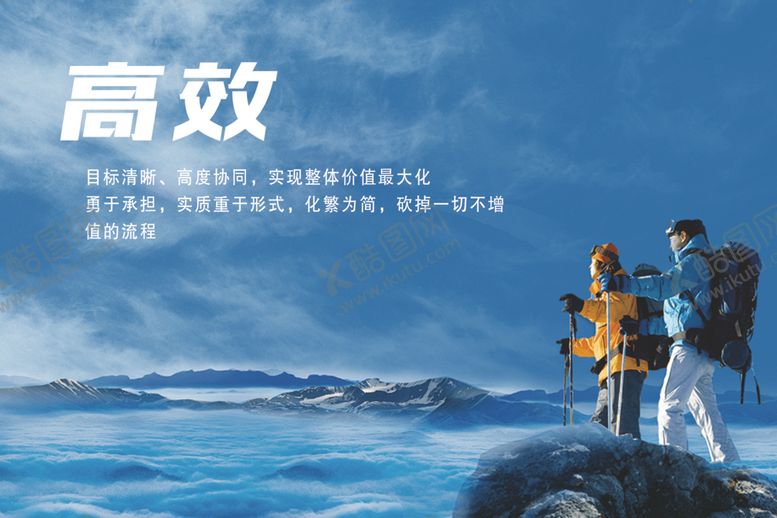 编号：61740603312039216403【酷图网】源文件下载-企业文化励志