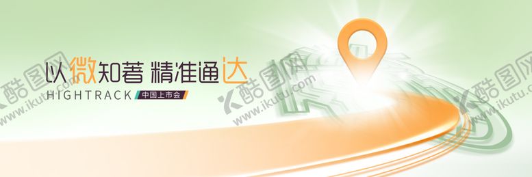 编号：23549104142012391415【酷图网】源文件下载-心脏会议主视觉