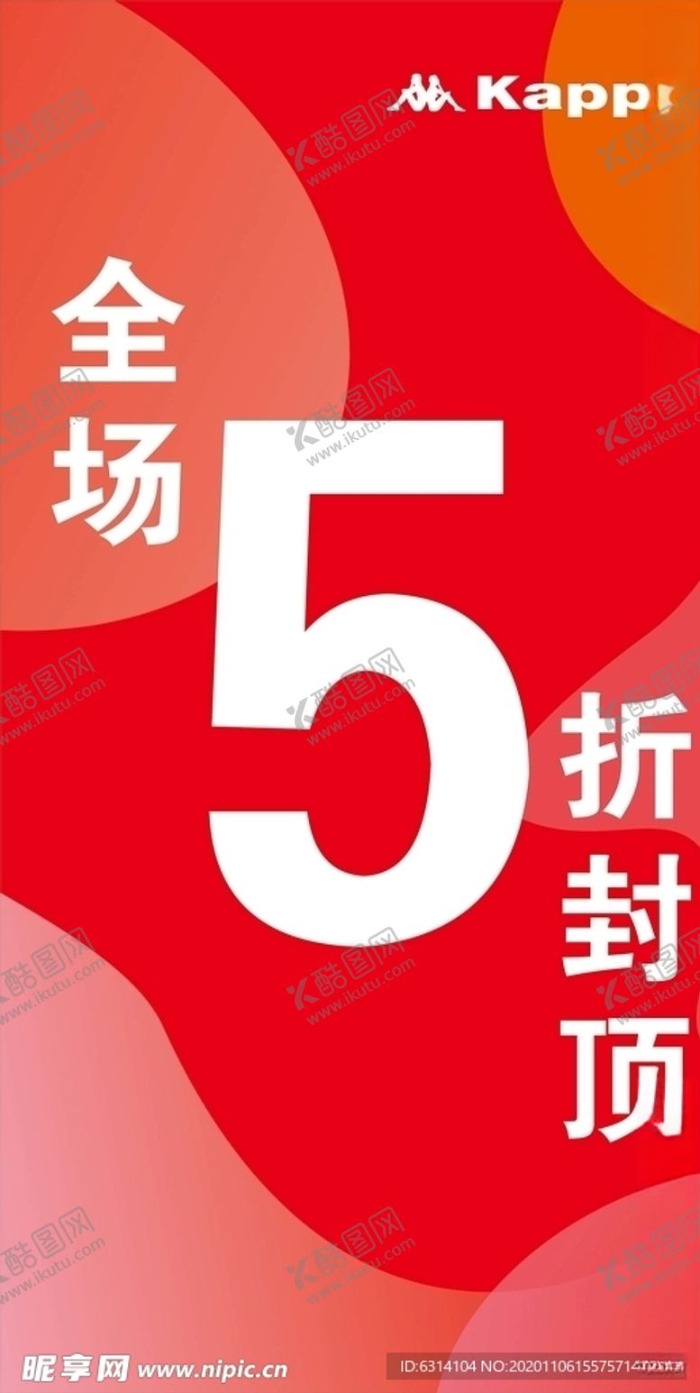 编号：16207704171810368101【酷图网】源文件下载-促销展板